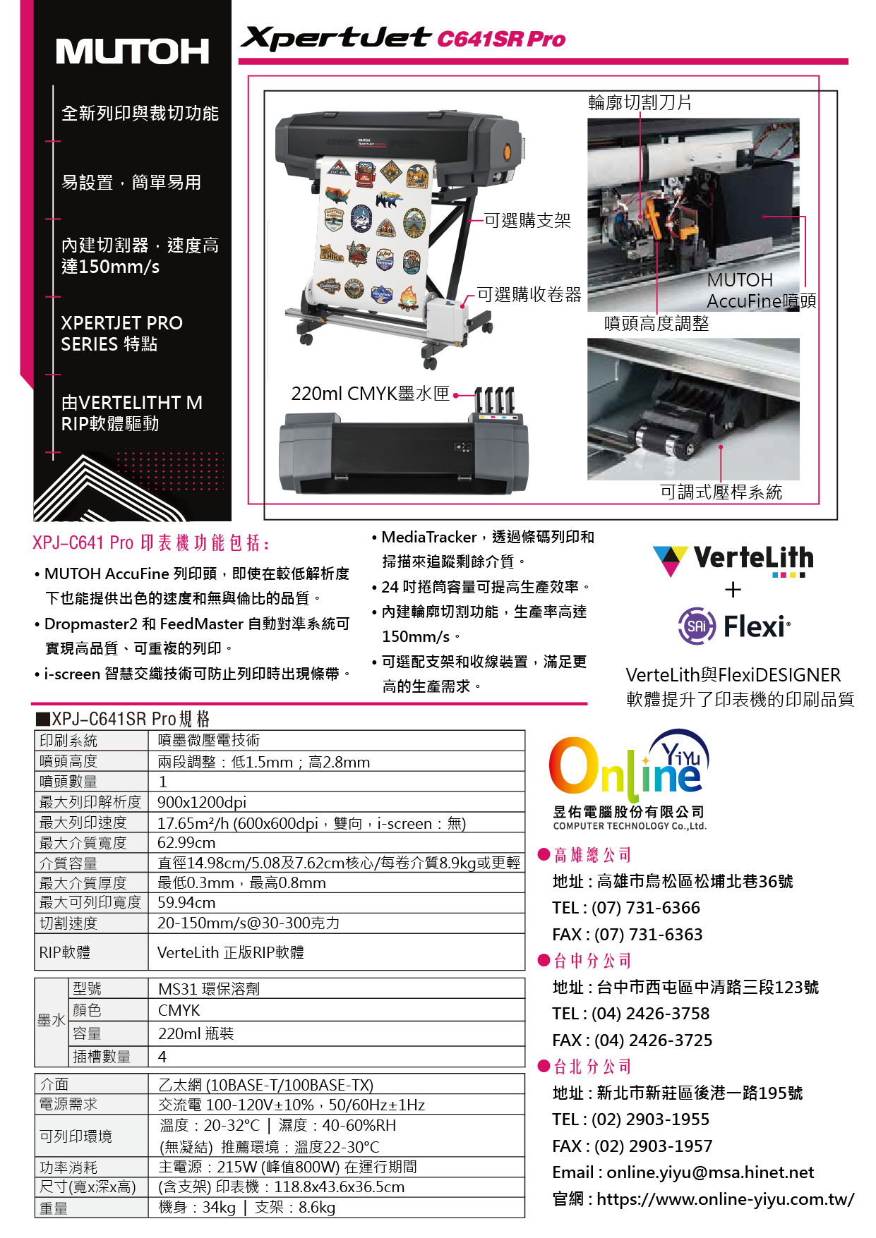 XpertJet C641SR Pro的第3張圖片